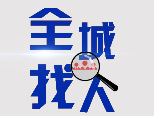 铜川侦探公司